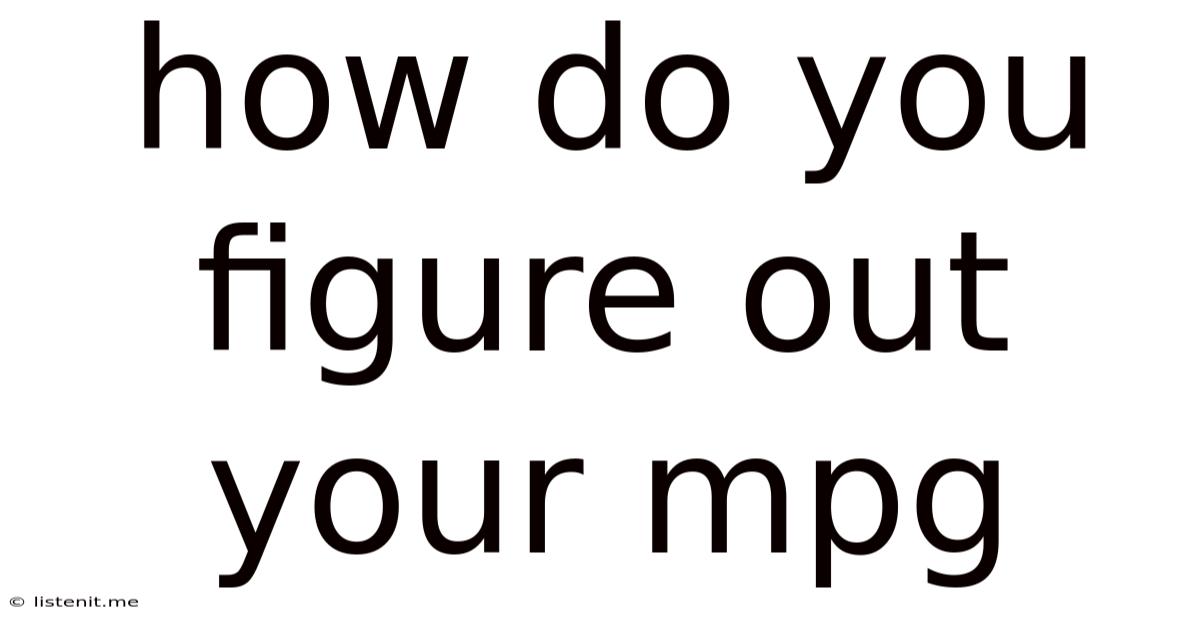 How Do You Figure Out Your Mpg