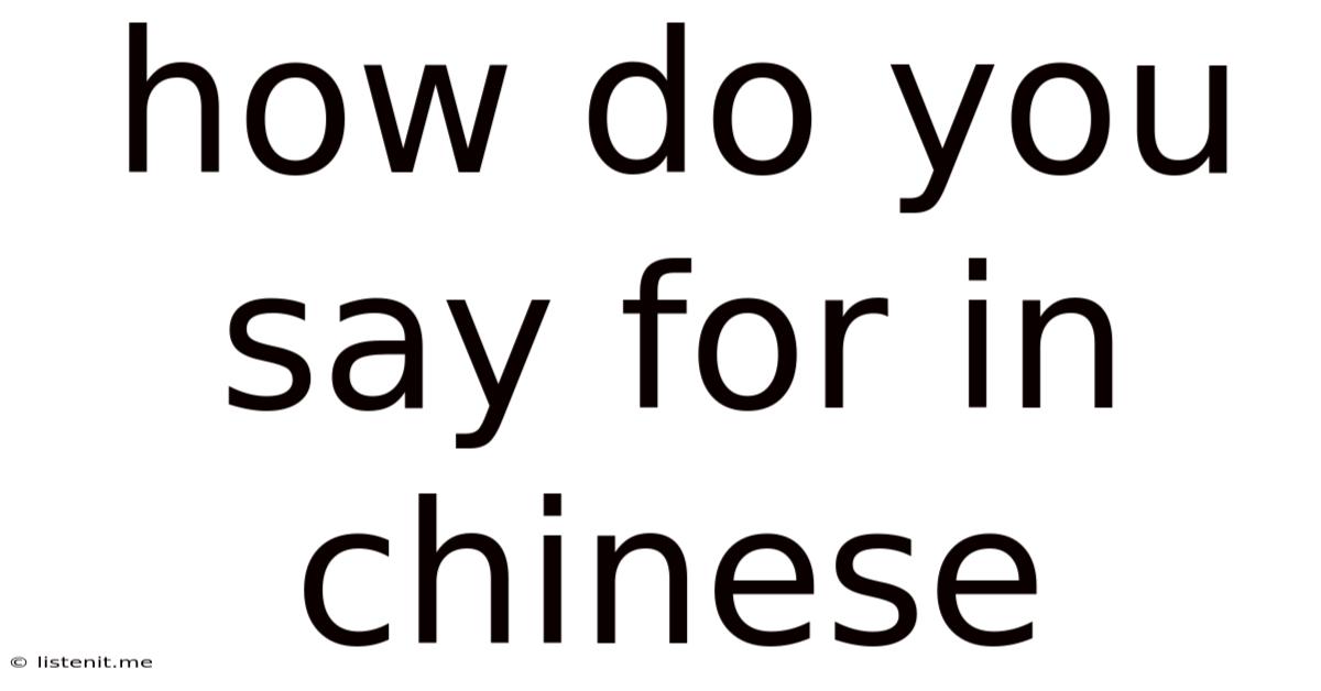How Do You Say For In Chinese