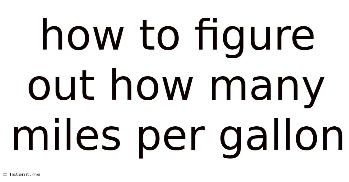 How To Figure Out How Many Miles Per Gallon