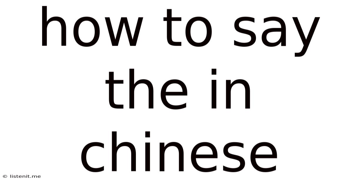 How To Say The In Chinese