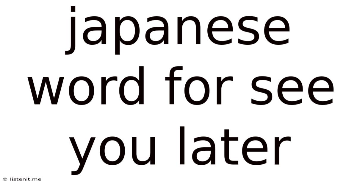 Japanese Word For See You Later